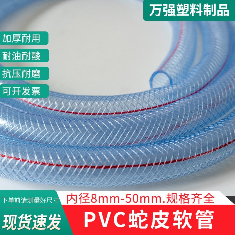 抗老化PVC编织软管网纹园艺建筑透明蛇皮管防冻防硬pvc增强软管