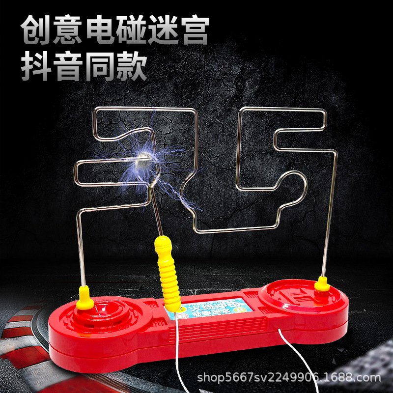 火线冲击电碰迷宫大号玩具专注力训练对战互动桌面游戏手眼协调