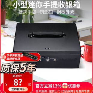 盾牌收银箱钱箱便捷手提收钱现金收纳盒家用全钢金属商用超市便利