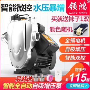 领鸿自吸泵家用全自动220v自来水增压泵管道泵加压泵抽水泵吸水泵