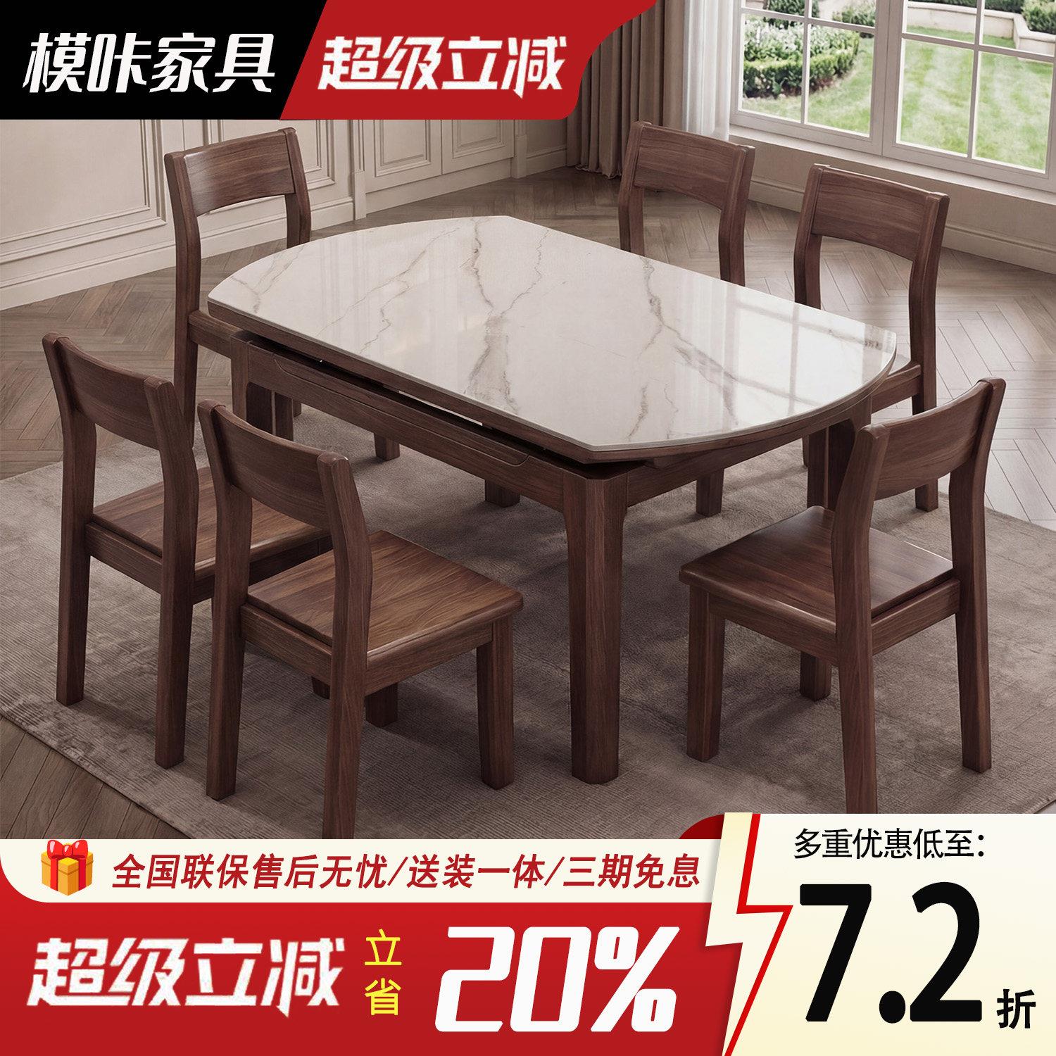 北美黑胡桃木高端岩板实木餐桌椅家用小户型可变圆桌伸缩折叠饭桌