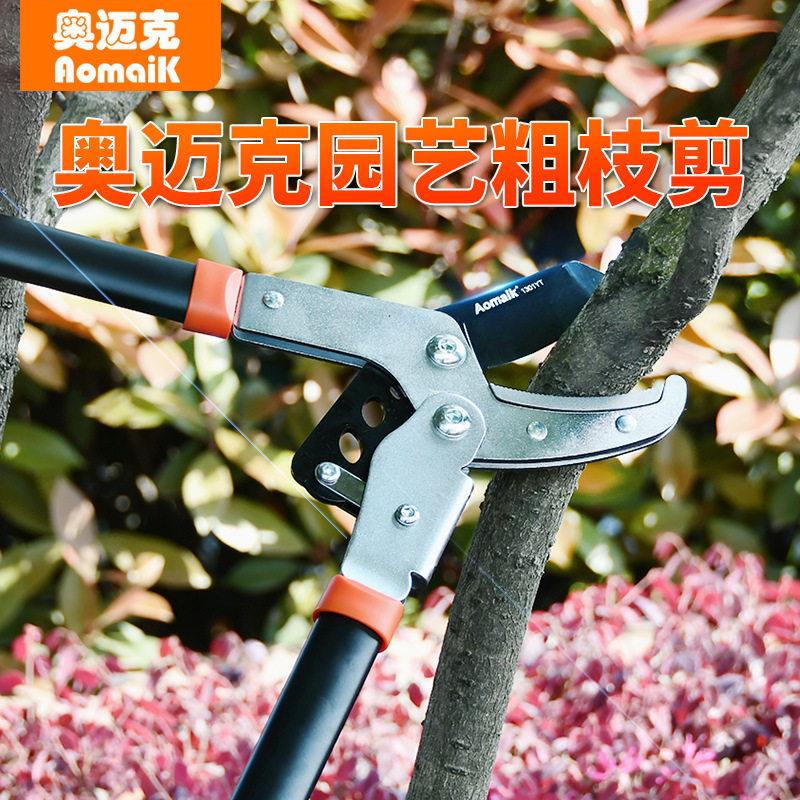 正品奥迈克1301YT大力士粗枝剪省力锋利修枝剪压力剪园林园艺剪刀