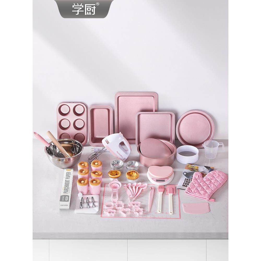 学厨烘焙套装家用新手吐司面包马芬蛋糕模具披萨烤盘饼干工具全套