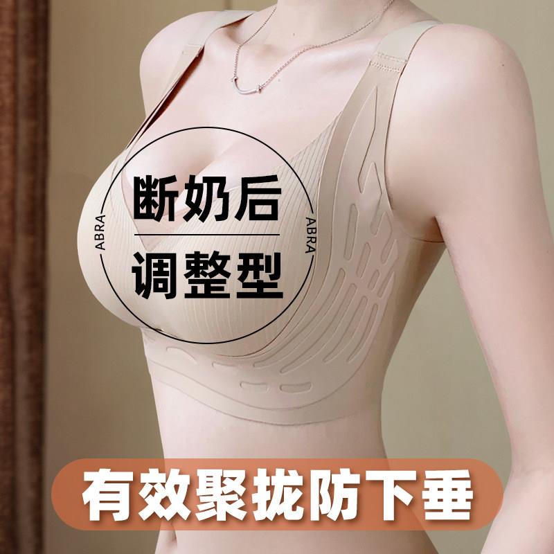 无痕调整型内衣防下垂外扩大胸显小胸罩聚拢断奶后产后修复文胸罩