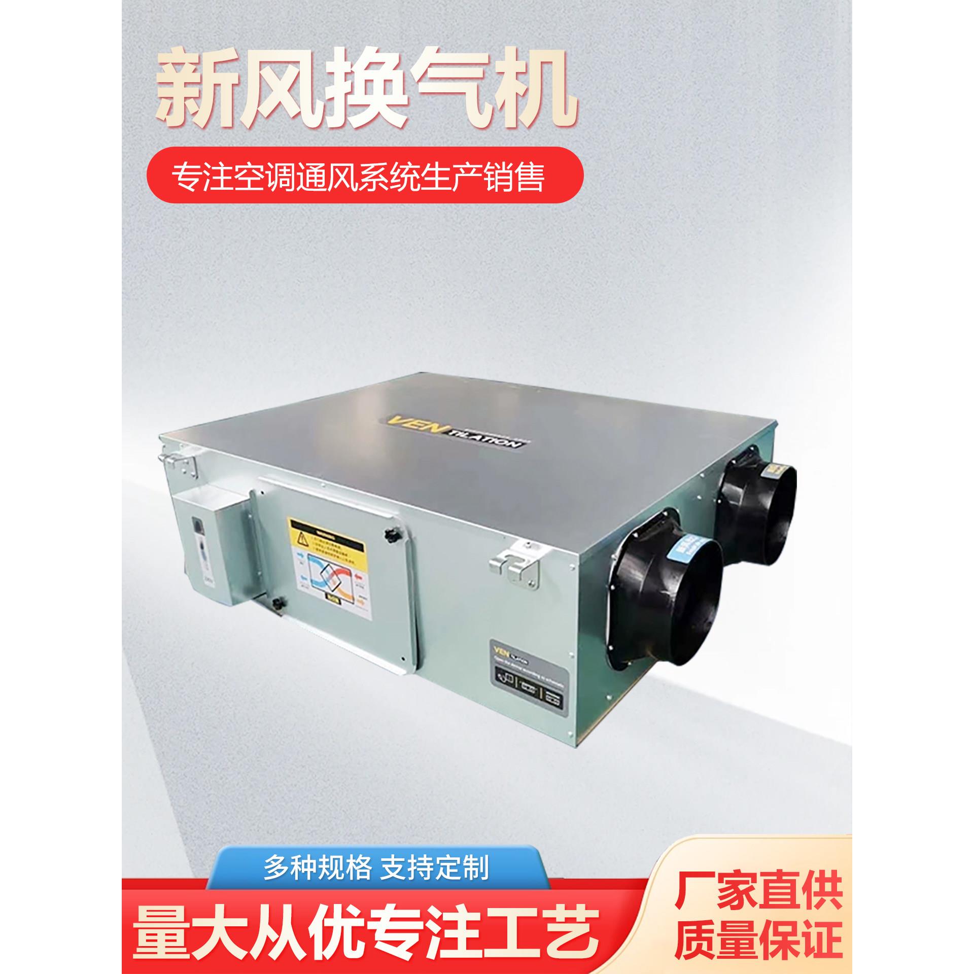 新风换气机双向流超静音商用家用中央空调新风系统卧室厨房地下室