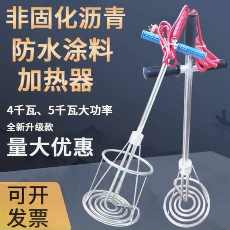 防水电加热棒220v热得快非固化沥青加热器大功率工业不锈钢加热管