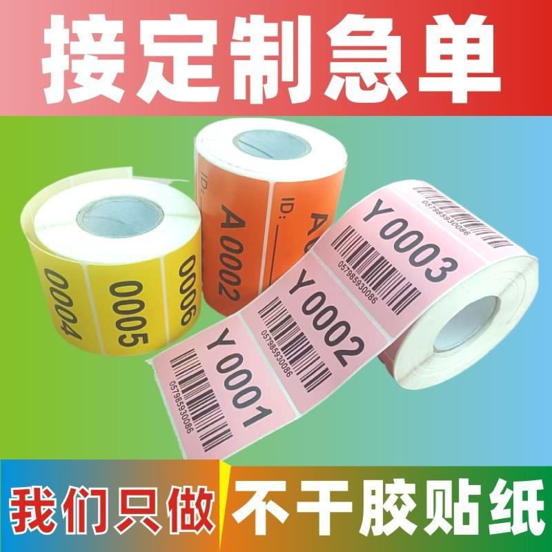 不干胶标签防水手写可粘贴PVC覆膜面单纸银色PVC覆膜条码打印贴纸