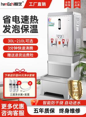 恒之锅炉大容量热水器商用锅炉全自动沸水桶沸水罐电锅炉
