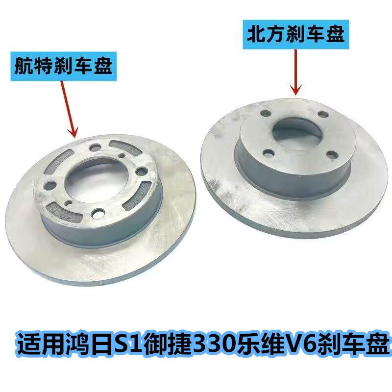 适配鸿日S1道爵御捷330乐唯V6电动汽车轿车配件前轮碟煞盘制动片