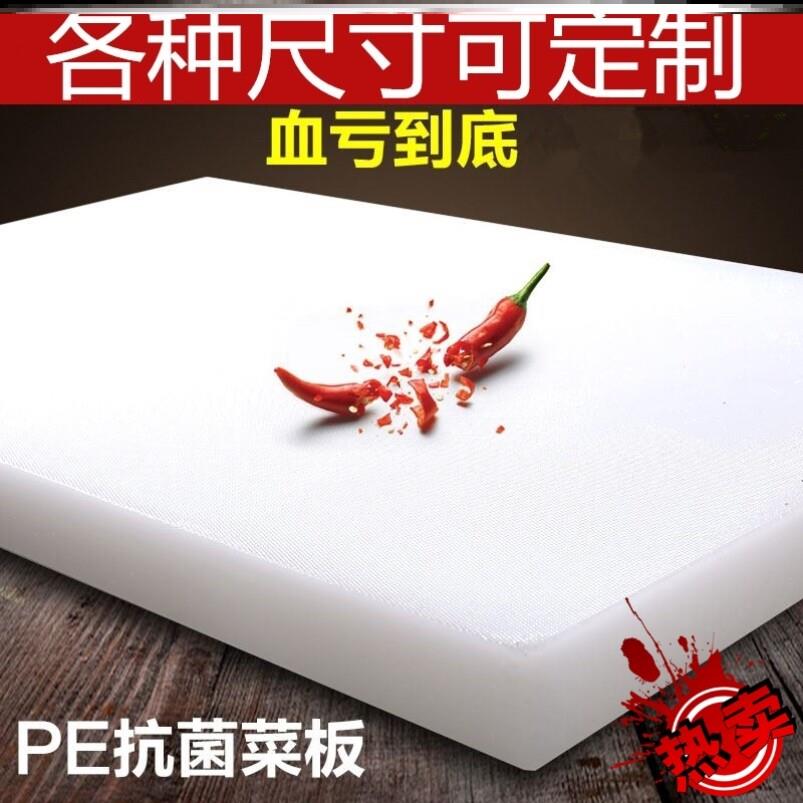 家用防霉板砍骨头剁肉菜板PE砧板加厚大号韩国塑料擀面和面板案板