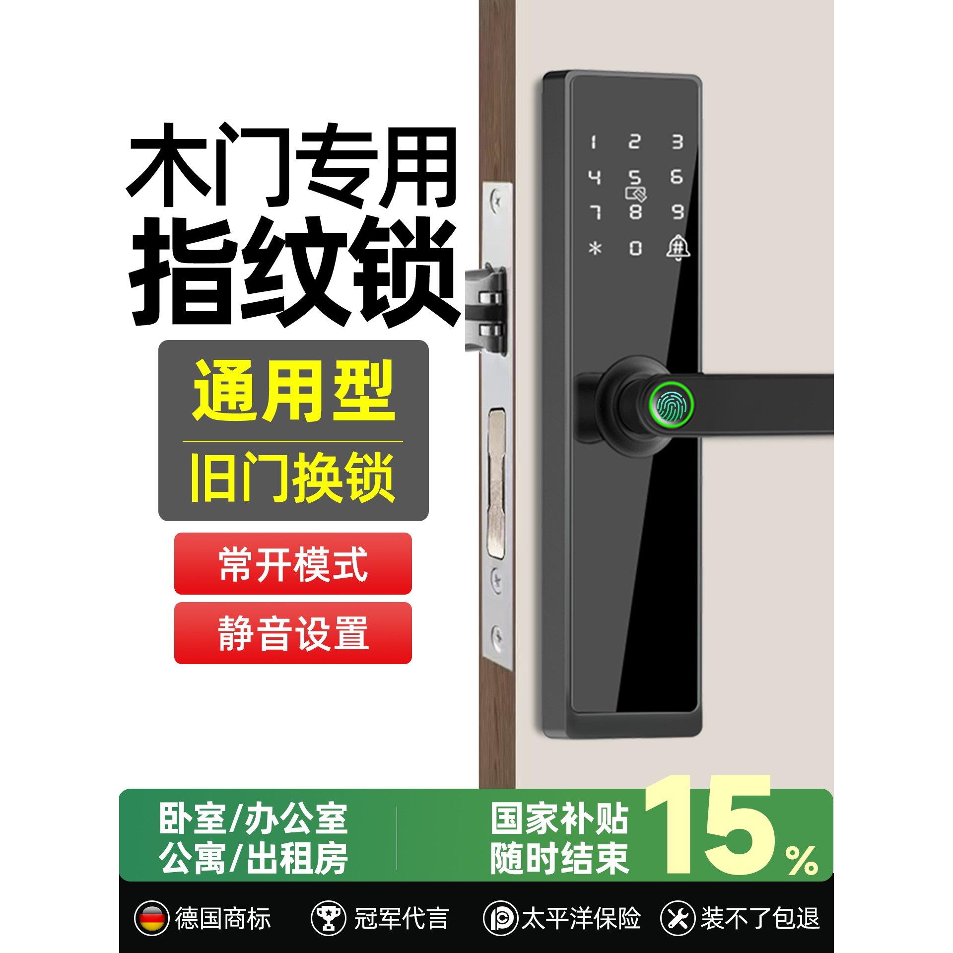 木门专用指纹锁把手单舌智能锁办公室卧室室内门密码锁房门电子锁