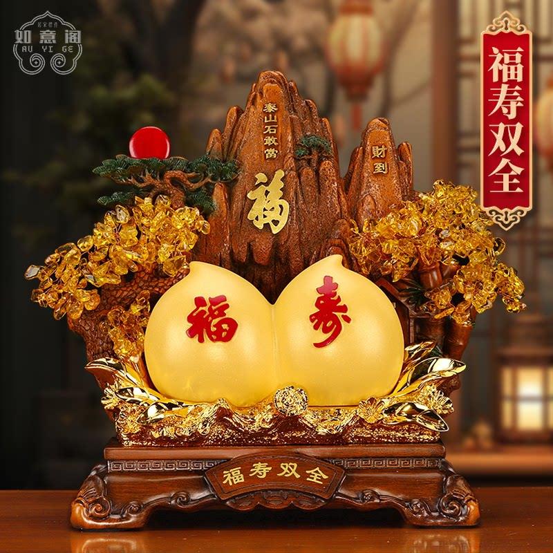寿桃福寿双全摆件客厅电视柜装饰送长辈父母老人祝寿贺寿生日礼物