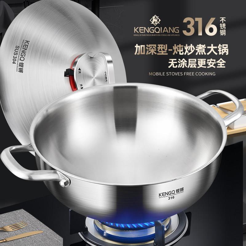 铿锵316不锈钢炒锅家用无涂层双耳老式炖锅微压多功能加深炒菜锅