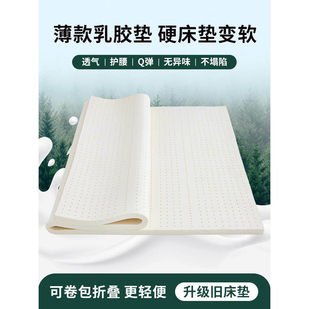 乳胶床垫薄3厘米可折叠泰国天然橡胶榻榻米垫2厘米定制任何尺寸