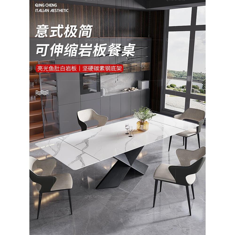 岩板餐桌长方形可伸缩抽拉延伸现代家用饭桌设计师亮光岩板餐桌椅