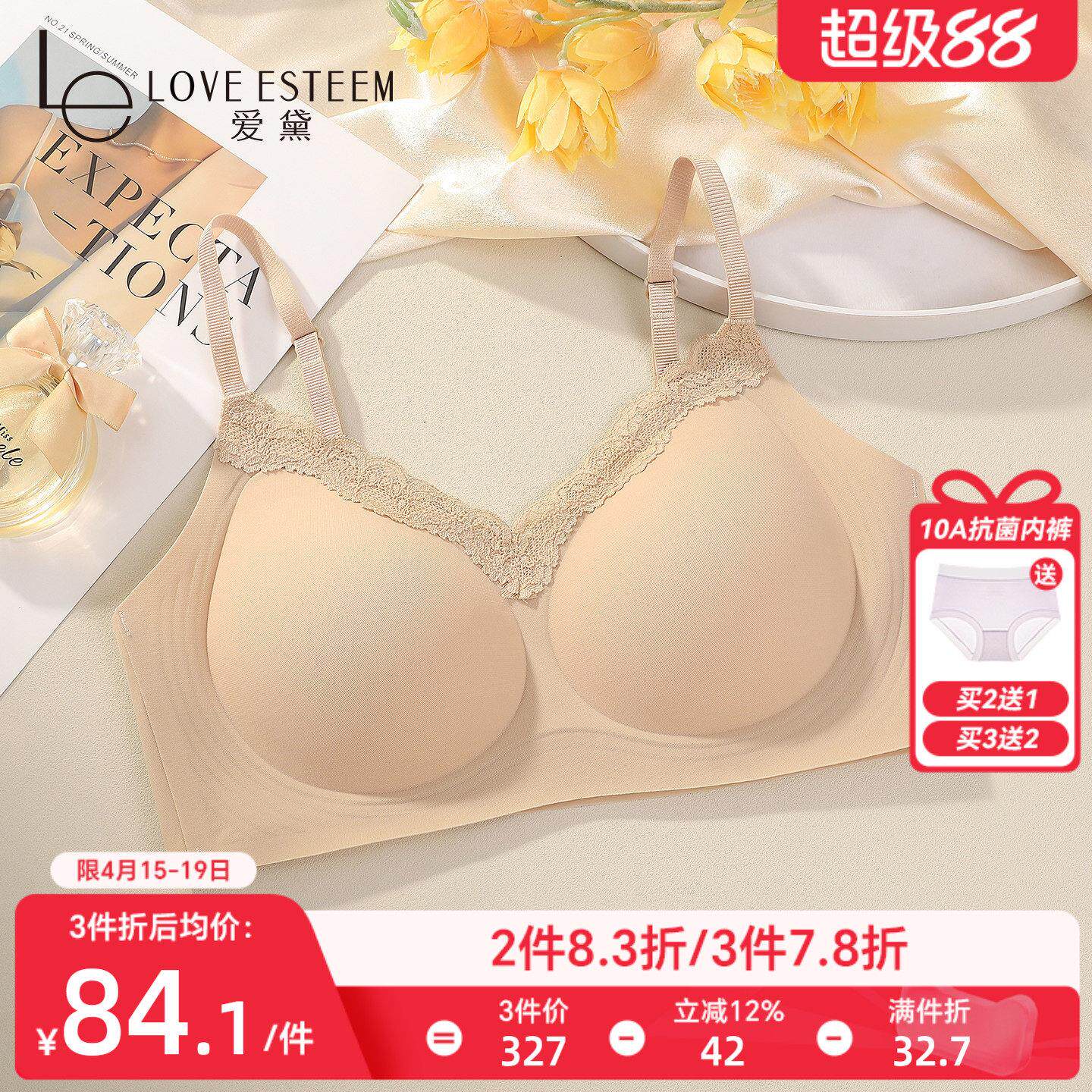 爱黛果冻条软支撑小胸上托聚拢内衣女无痕无钢圈美背文胸A70443N