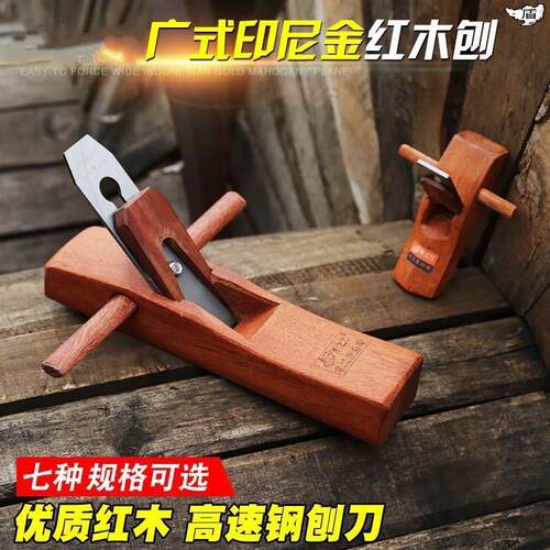 刨子木匠刨手推工具大全套装手工小刨刀铇修边木匠抱子木工木 刨