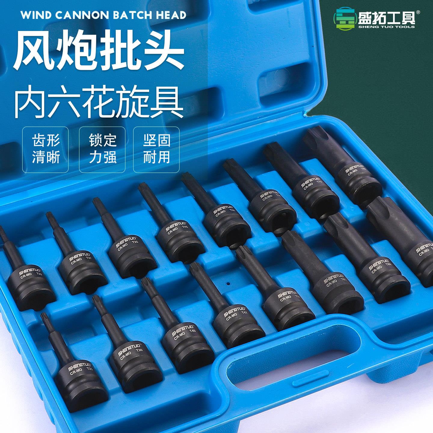 1/2电动扳手花型内六花风炮批头内六角梅花旋具套筒M十二角组套装
