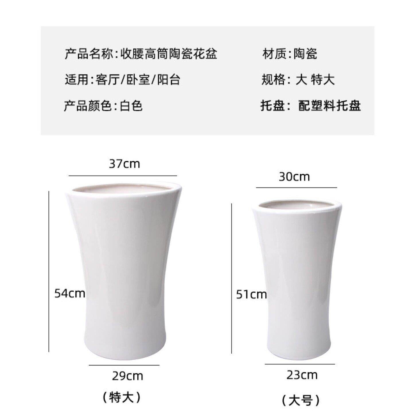白色简约百搭高筒客厅落地特大陶瓷花盆绿萝发财树虎皮兰陶瓷花盆
