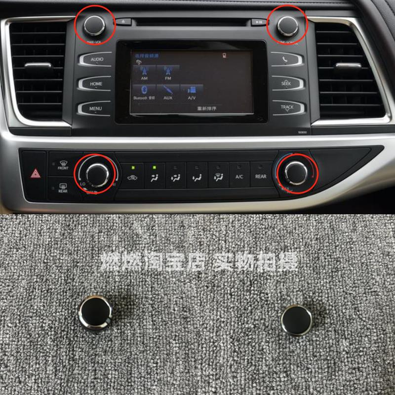 适用于15-20新汉兰达空调旋钮前音量旋钮导航响温度调节面板按钮