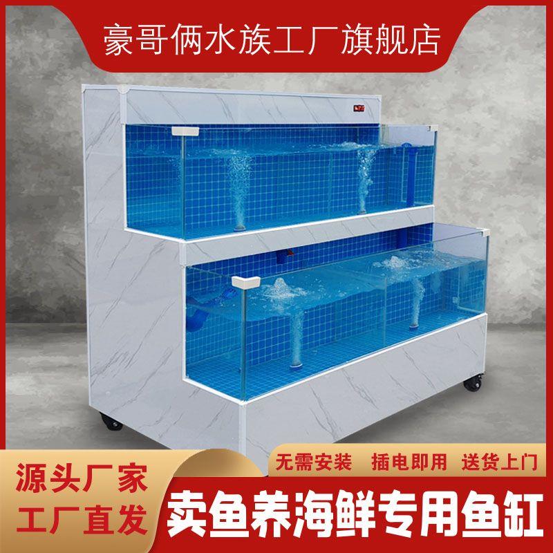 海鲜池贝类池饭店移动恒温海鲜缸商用生鲜水产海鲜店饭店商用鱼缸