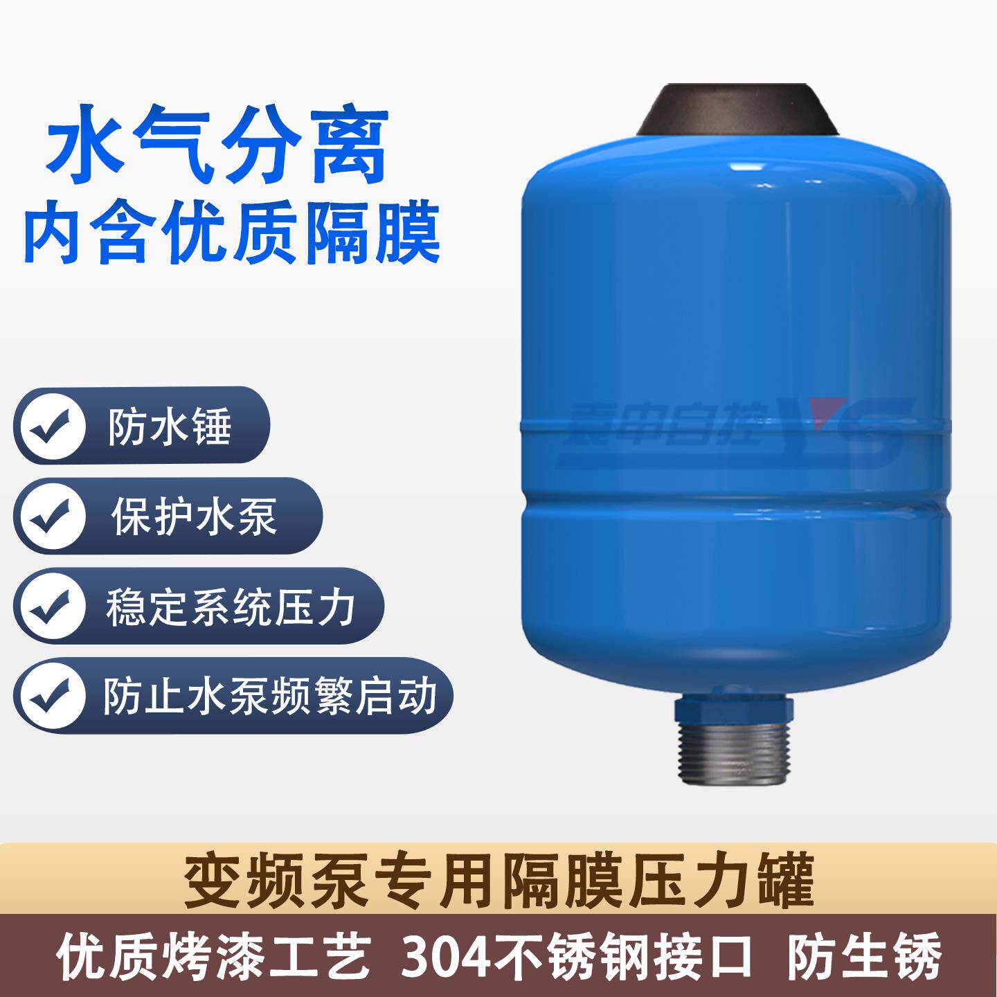 隔膜气压罐不锈钢接口恒压供水蓬胀罐变频水泵隔膜压力罐气压罐
