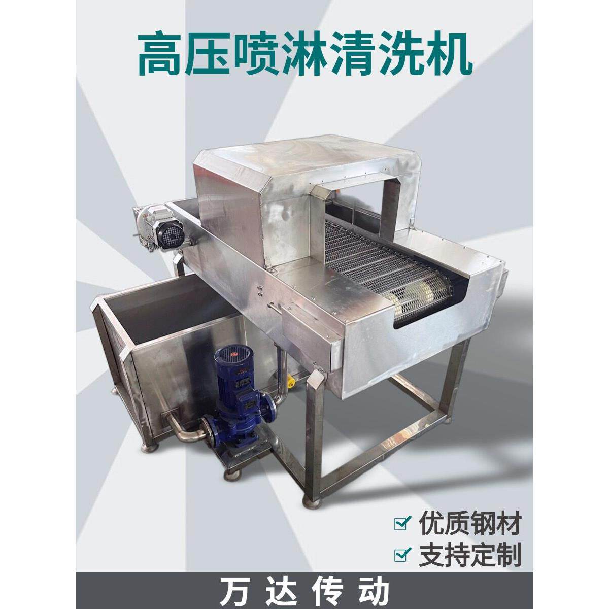 高压喷淋清洗机工业零件清洗传送带大功率不锈钢网炼清洗机厂家