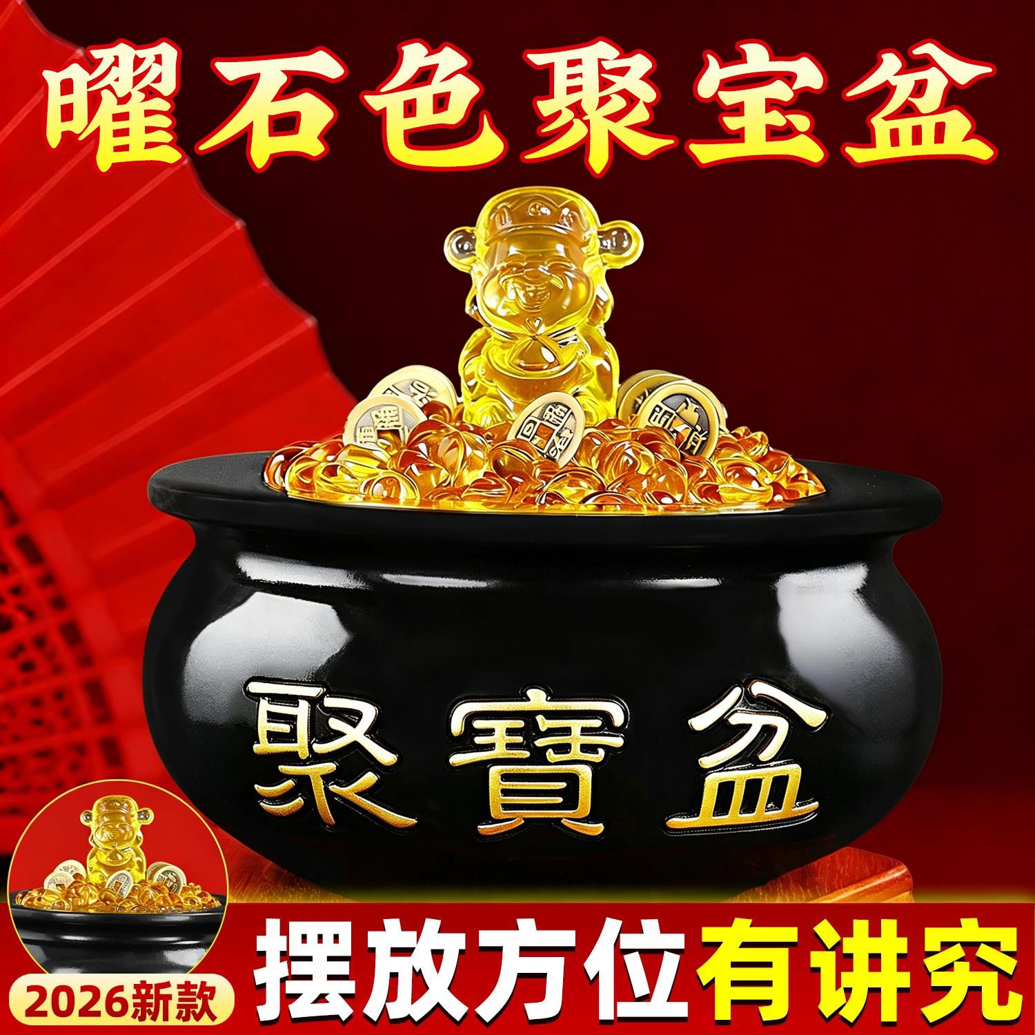 黑曜石色聚宝盆摆件招财聚财2026年新款八方来财家用客厅店铺水风
