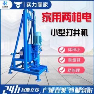 全自动民用打井钻采设备 便携式吃水井钻孔机 小型电动钻井机