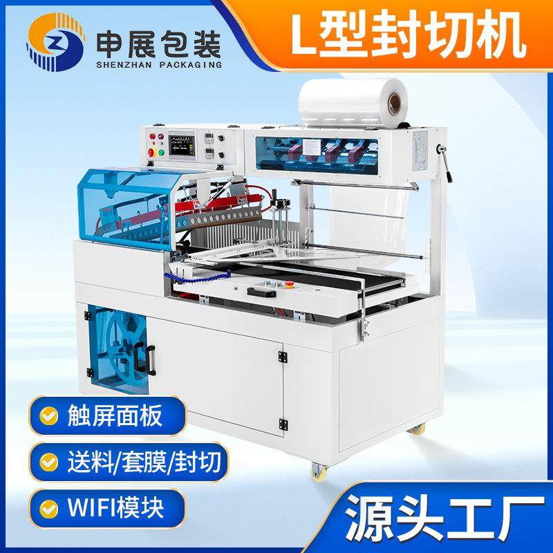厂家变频热收缩机PCL封切机纸盒礼盒套袋塑封机封口机出口专用,办公设备/耗材/相关服务,收缩机,淘宝优惠券,粉丝福利购,淘宝优惠卷