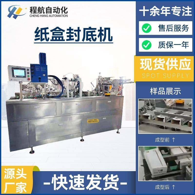 纸盒扣底机,全自动扣底机,自扣底机,开盒扣底机,东莞扣底机厂家,办公设备/耗材/相关服务,包装机,淘宝优惠券,粉丝福利购,淘宝优惠卷