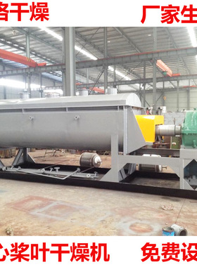 单锥螺带真空干燥机不锈钢氰酸钾干燥设备立式锥形烘干机现货供应