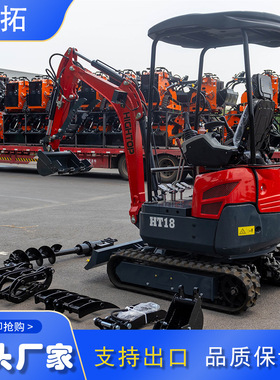 工程小型挖掘机 HT18勾机破碎钻孔挖沟多功能微型小挖机
