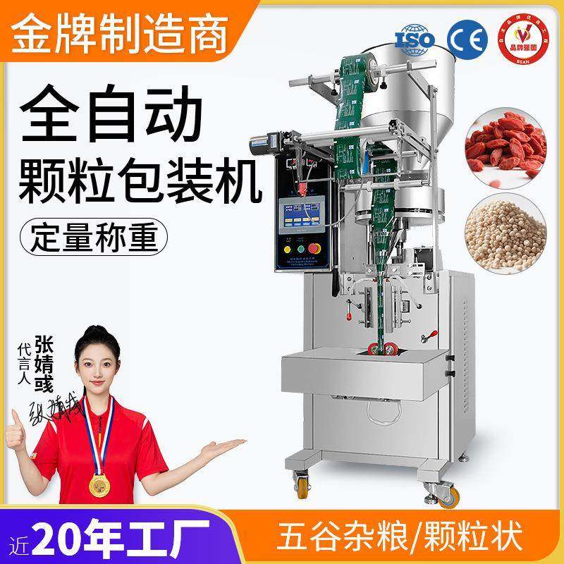 大祥立式全自动粉末颗粒量杯包装机背封液体三边封口袋泡茶分装机,办公设备/耗材/相关服务,包装机,淘宝优惠券,粉丝福利购,淘宝优惠卷