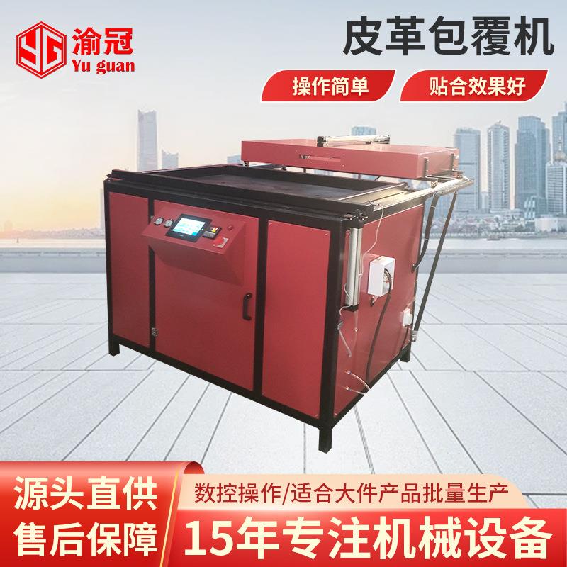 汽车内饰皮革包覆机小桌板方向盘吸塑机真空活化机皮革吸塑成型机