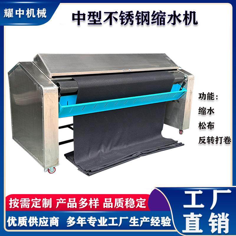 工厂直销缩水机蒸汽预缩机打卷松布机,机械设备,其他机械设备,淘宝优惠券,粉丝福利购,淘宝优惠卷