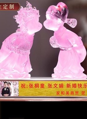 琉璃喜结良缘公仔摆件送闺蜜结婚礼物琉璃工艺结婚创意婚庆礼品