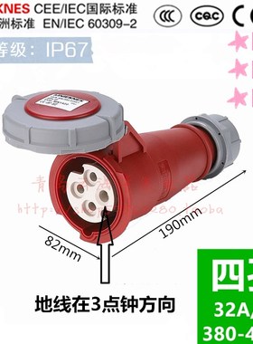 MN3422-3H浙江国曼4r孔芯32A工业插座440V集装箱冷藏对接活动插座