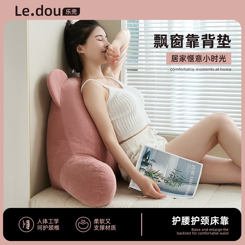 飘窗靠背垫榻榻米床头软包床上靠枕护腰护颈沙发大U靠垫抱枕靠背