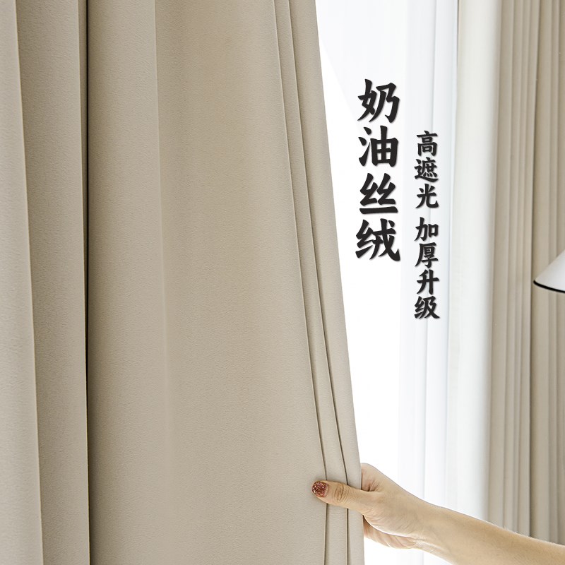 2024新款卧室客o厅轻奢加厚全遮光高级奶油纯色丝绒窗帘