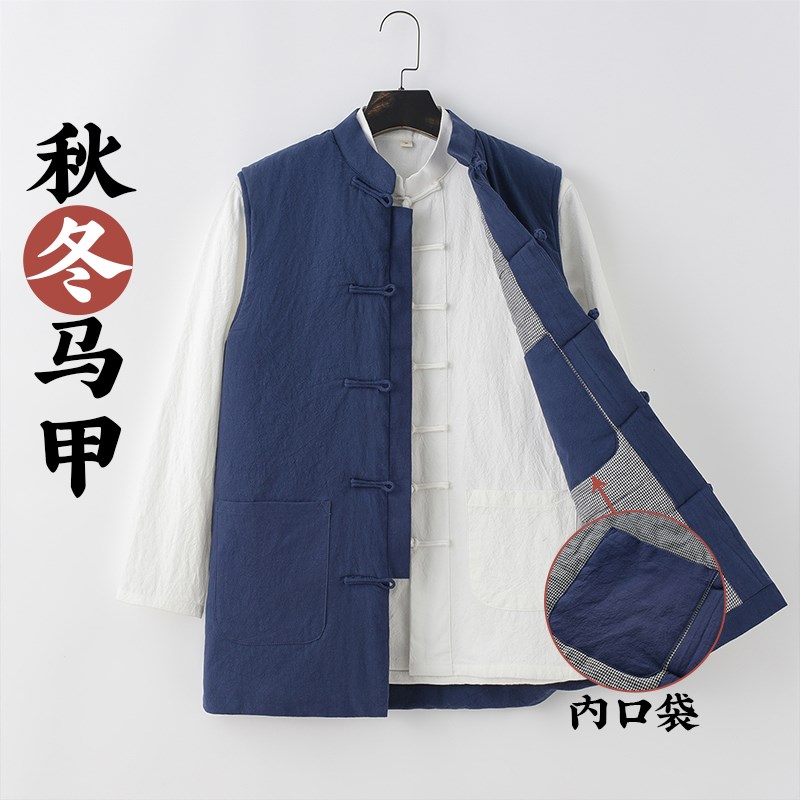 中国风唐装男棉袄坎肩马甲背心棉麻中H式立领外套盘扣棉衣加厚秋