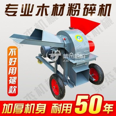 木材粉碎机果园树枝n圆木菇木竹玉米芯破碎机木屑锯末机干湿两工