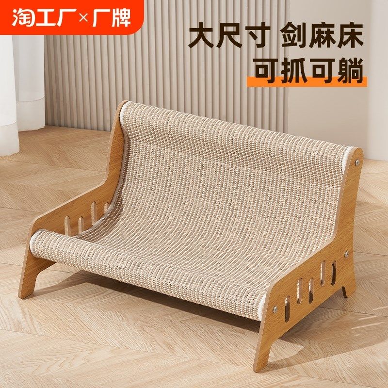 剑麻猫抓板猫窝一体耐磨不掉屑猫咪猫爪板超大号猫沙发塌猫床躺椅,宠物/宠物食品及用品,猫抓板,淘宝优惠券,粉丝福利购,淘宝优惠卷