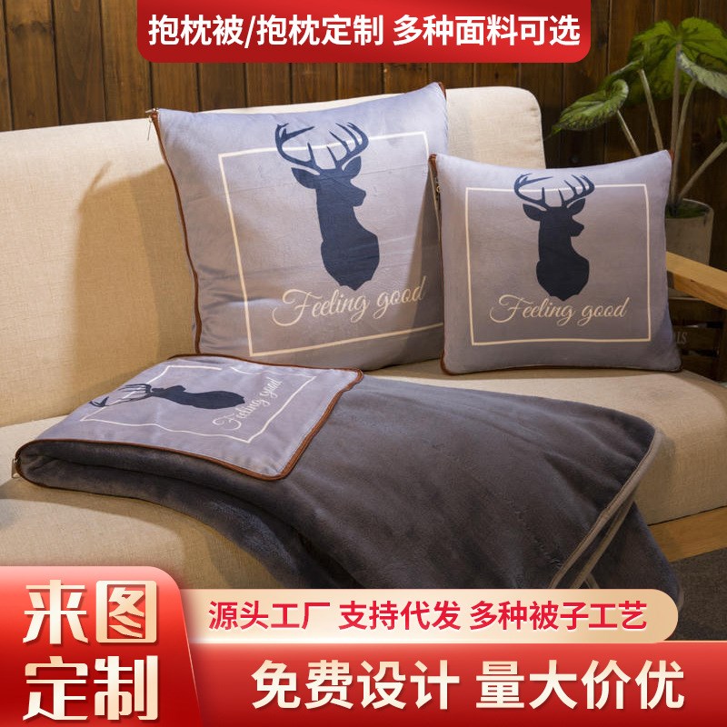 毛毯抱枕毯定制LOGO多s功能午睡枕头空调被子两用多用冬季靠垫毯