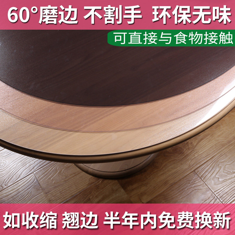 透明圆形餐桌垫软PVC玻璃桌布防水防油免洗防烫加厚家用塑料台布,居家布艺,桌布,淘宝优惠券,粉丝福利购,淘宝优惠卷
