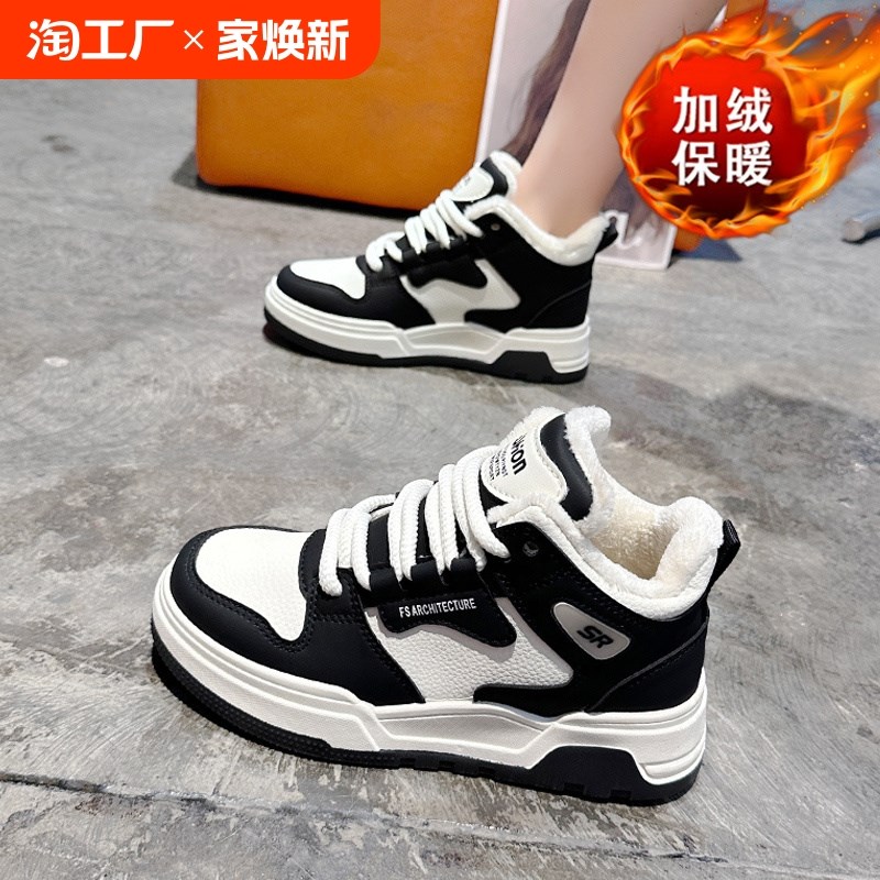 加绒加厚高帮女鞋2024新款秋冬季网红百搭大码44T休闲板鞋保暖棉