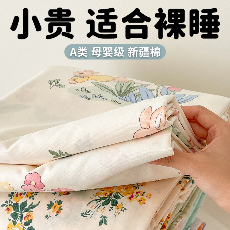 牀单单件纯棉100全棉宿舍单人学生被单三件J套一米五2023新款1米8