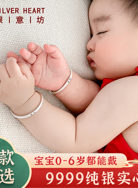 宝宝银手镯9999纯银男女小孩银镯子一对银饰新生婴儿满月周岁礼物