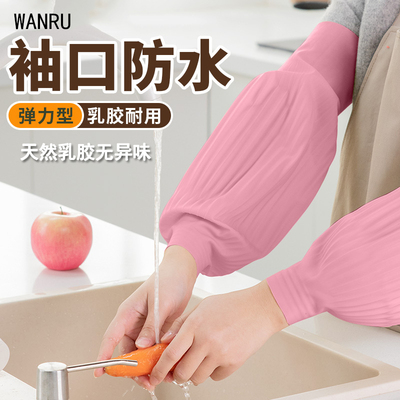 防水袖套厨房专用女m束口乳胶加厚加长款水产护袖男款劳保工作防