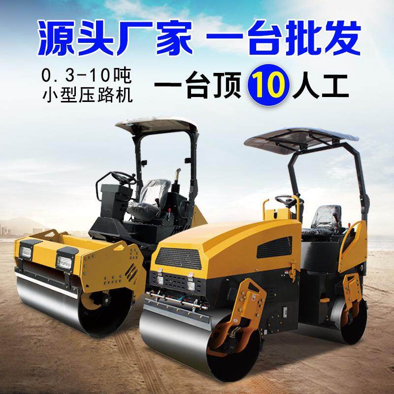 小型压路机1吨2吨3吨草坪沥青路面压实机座驾式全液压厂家直销